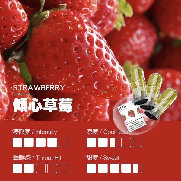ILIA-傾心草莓