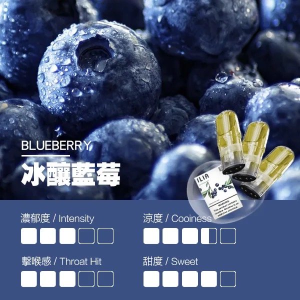 ILIA-冰釀藍莓