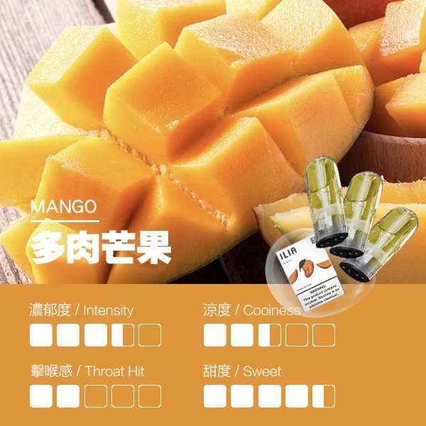 ILIA-多肉芒果