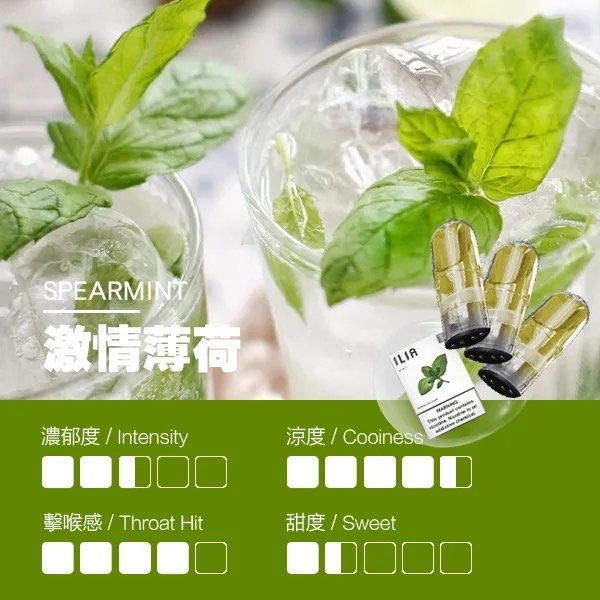 ILIA-激情薄荷