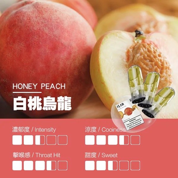 ILIA-白桃烏龍