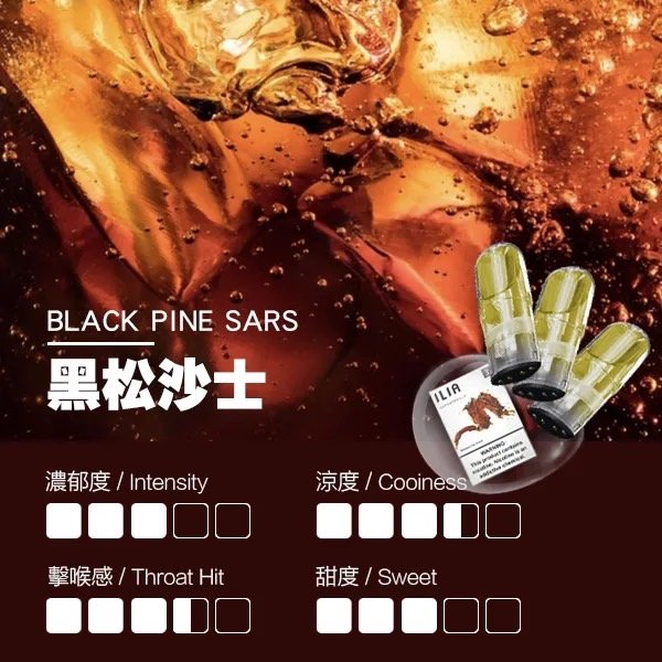 ILIA-黑松沙士